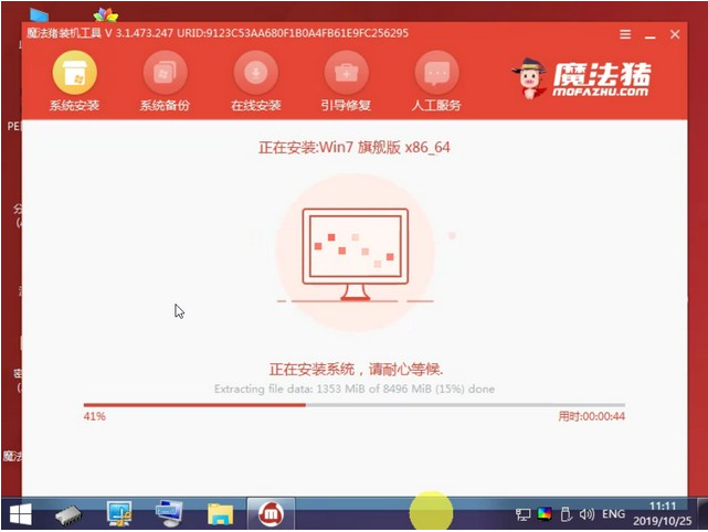 win7官网下载安装系统的步骤教程