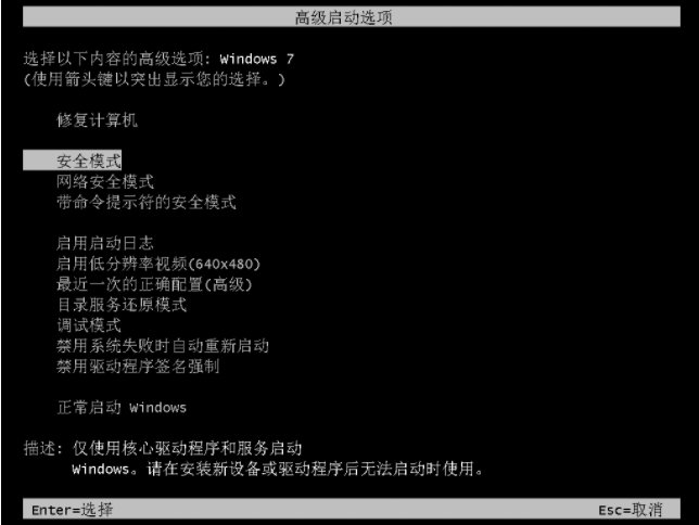 win7系统360漏洞修复后蓝屏怎么办?