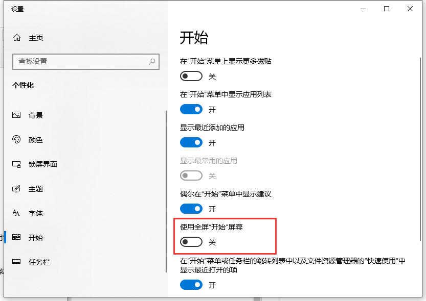 从win10开始,菜单切换到win7风格