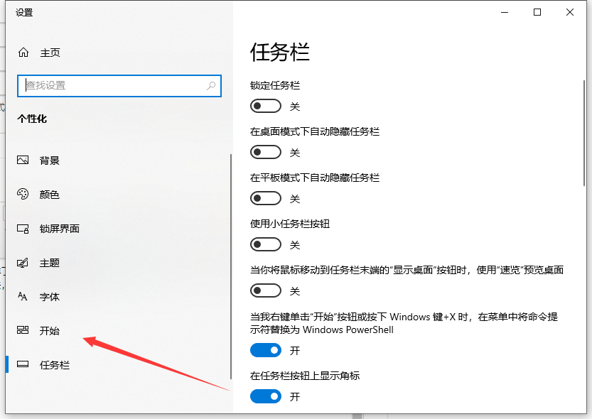 从win10开始,菜单切换到win7风格