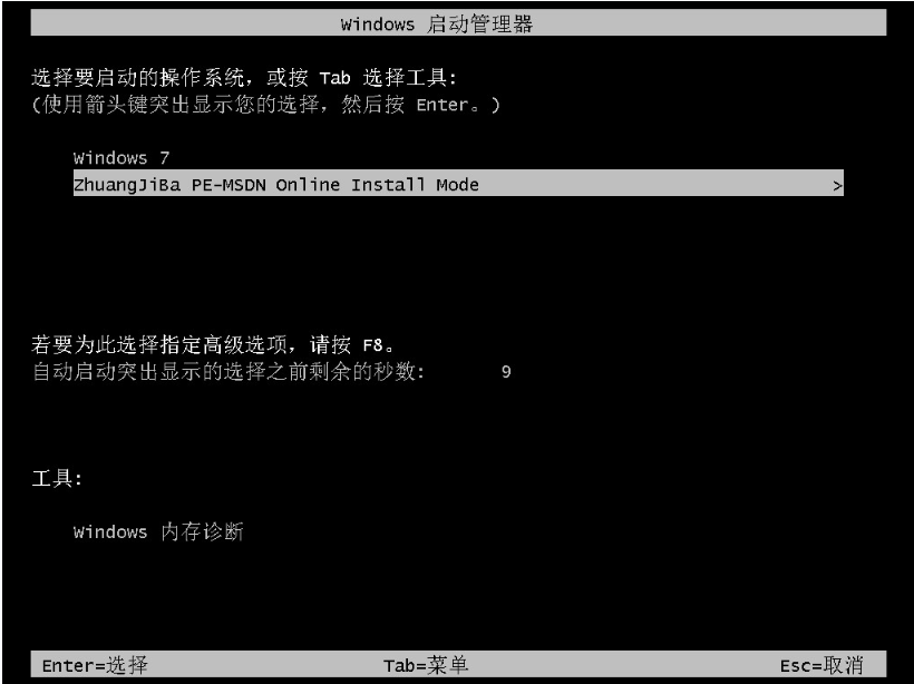 教你怎么把xp升级到win7系统