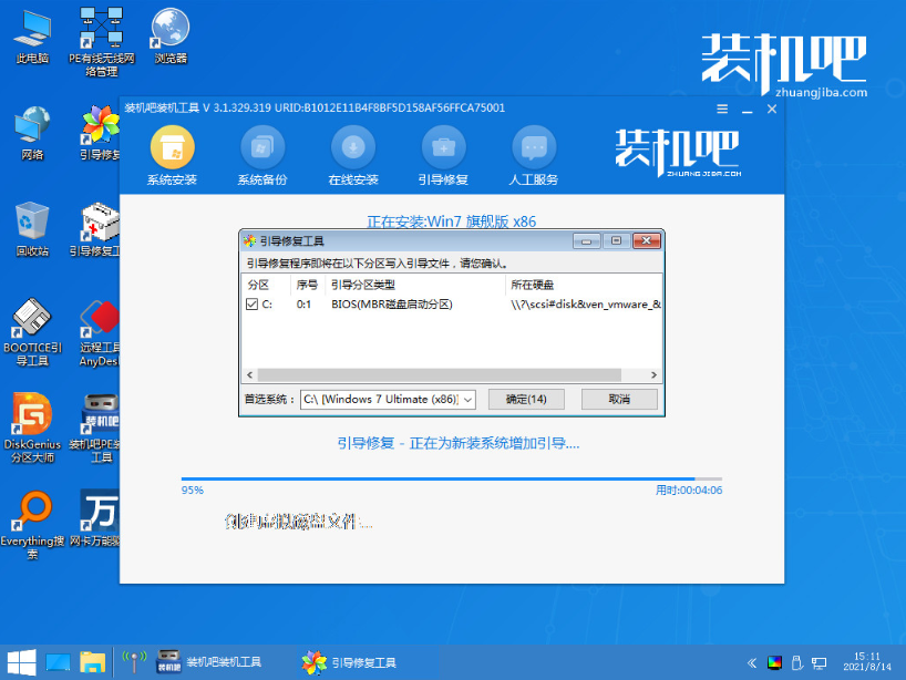 教你怎么把xp升级到win7系统