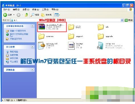 怎么使用硬盘安装windows7系统