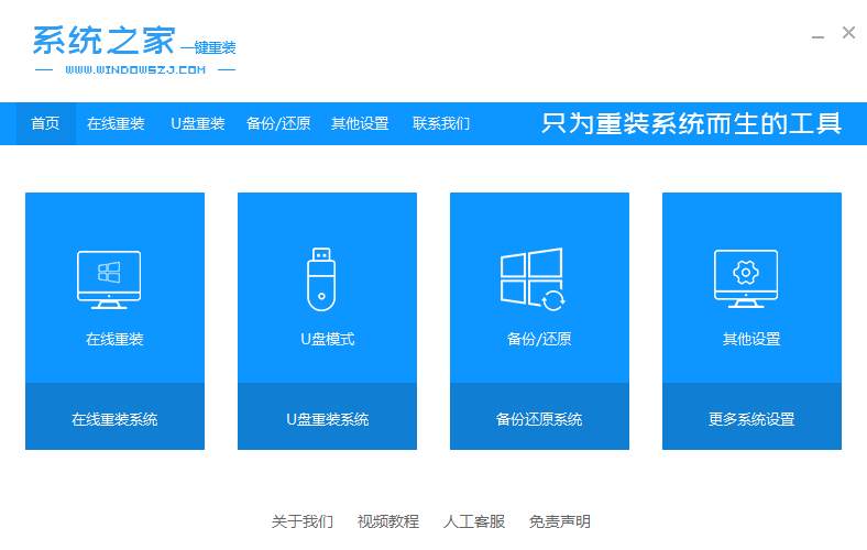 教大家xp怎么升级到win7系统