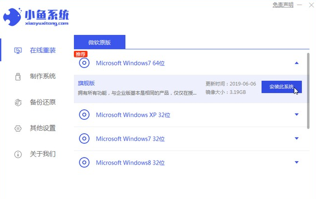 纯净版win7到哪里下载安装