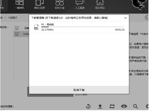 黑鲨官网电脑装机大师专用工具怎样制作u盘启动盘