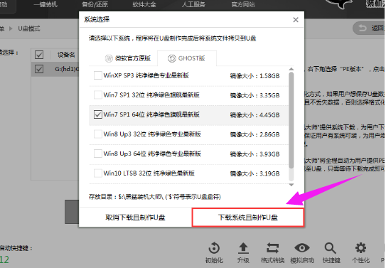 黑鲨官网电脑装机大师专用工具怎样制作u盘启动盘