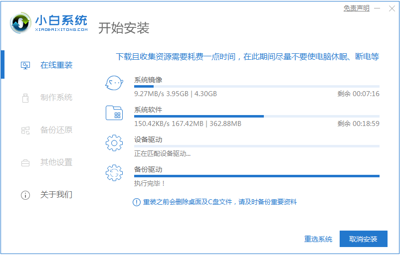 windows7旗舰版64位安装教程的介绍