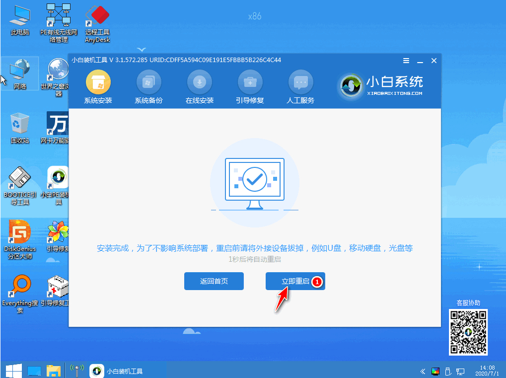 windows7旗舰版64位安装教程的介绍