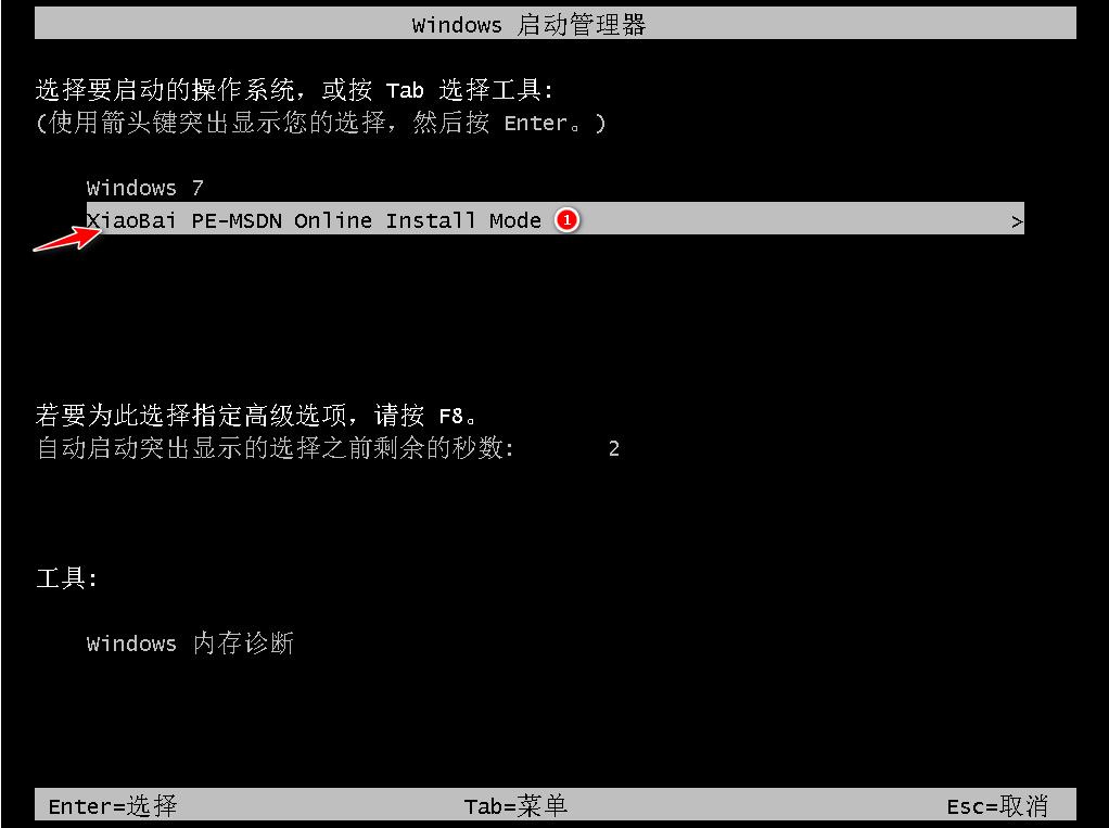 windows7旗舰版64位安装教程的介绍