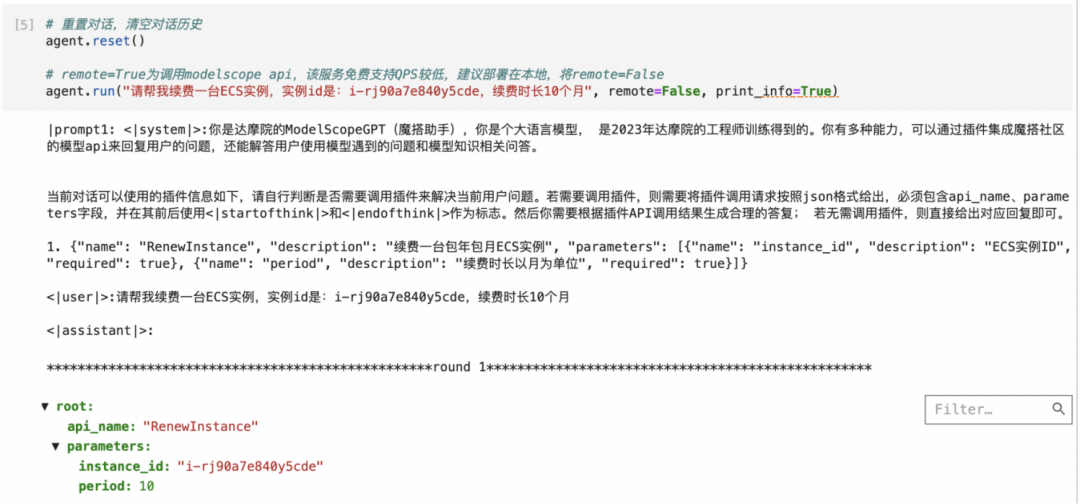 有了ModelScope-Agent,小白也能打造专属智能体,附保姆级教程