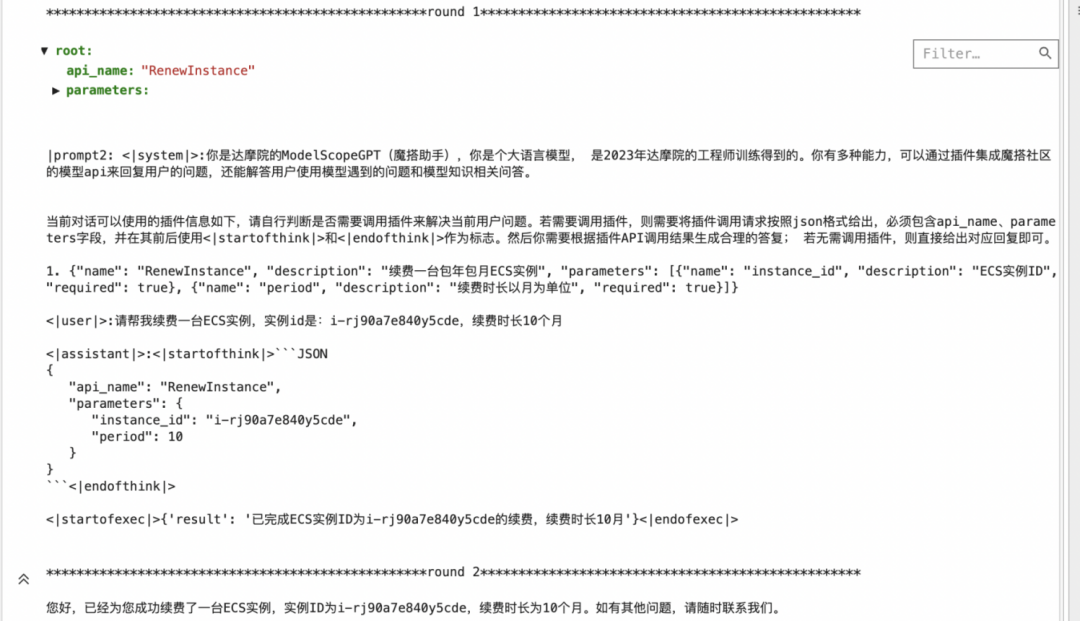 有了ModelScope-Agent,小白也能打造专属智能体,附保姆级教程