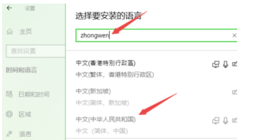 win10怎么安装中文语言包?win10中文语言包安装教程