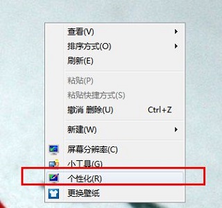 win7系统怎样设置打开程序时的默认窗口大小