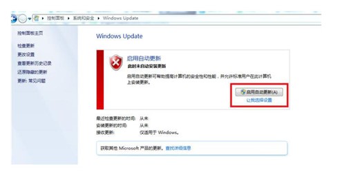 windows7怎么更新到最新版本方式介绍