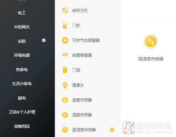 【机智云物联网低功耗转接板】远程环境数据采集探索