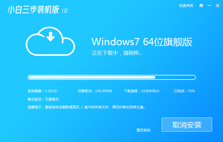 win7gho文件下载如何安装
