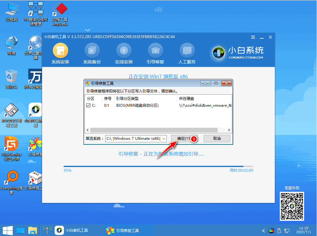 win7原版iso下载