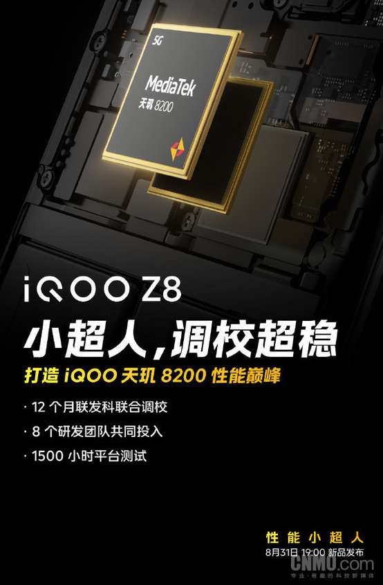 iQOO Z8震撼登场:120W超快充引领快充技术潮流再度掀起风暴
