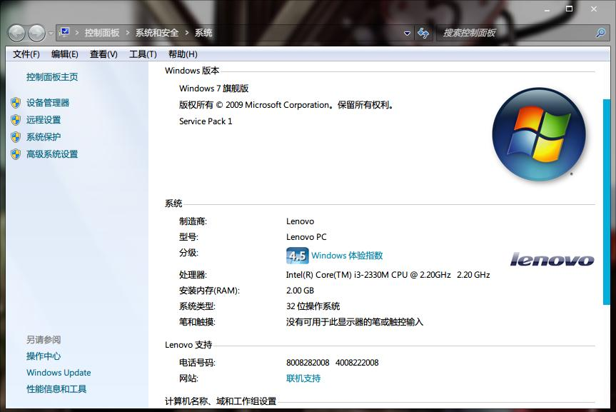 win7系统对电脑的最低配置详细介绍