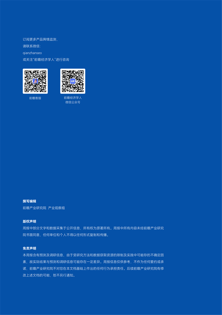 重写后的标题为：【趋势周报】预计全球互联网产业发展趋势：AI市场规模或将达到6000亿美元