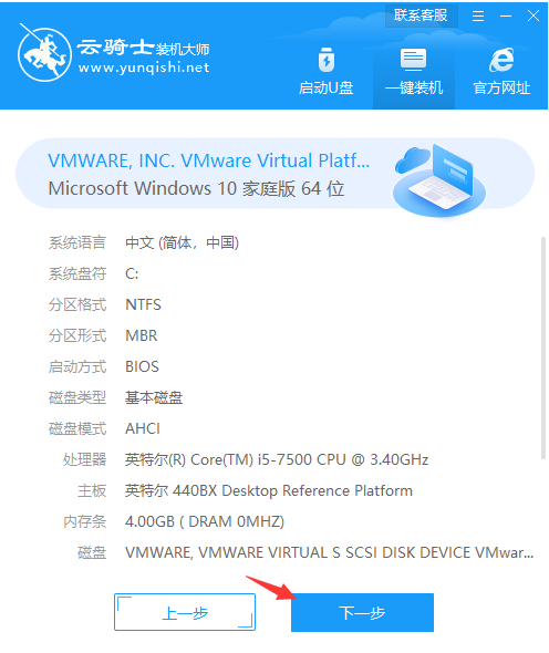 win7升级win10实例教程云骑士的详细介绍