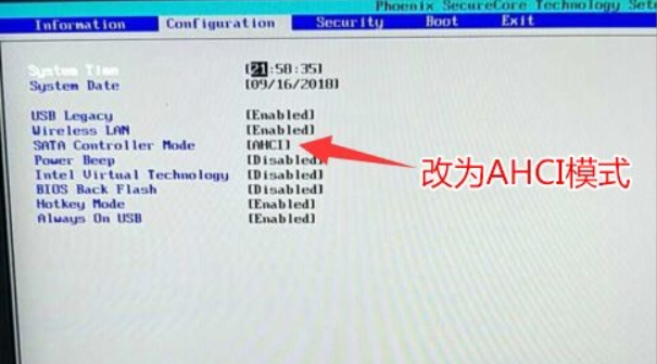 联想笔记本win10改win7 bios设置教程