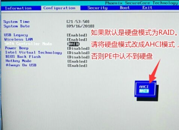 联想笔记本win10改win7 bios设置教程