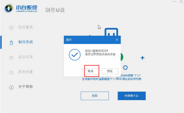 电脑公司系统U盘下载安装的详细教程
