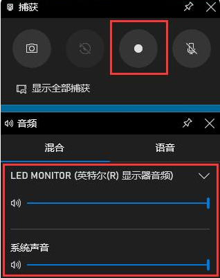 win10自带录屏软件怎么使用