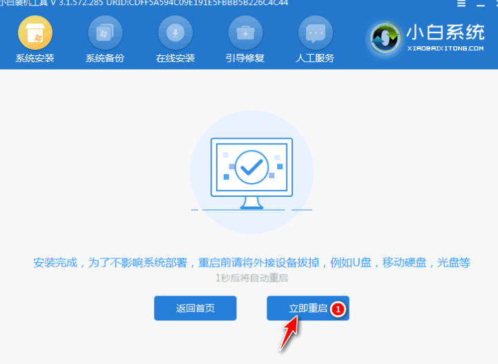win7旗舰版iso系统的详细安装教程