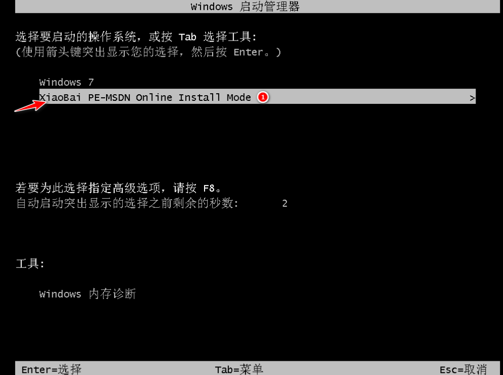 win7旗舰版iso系统的详细安装教程
