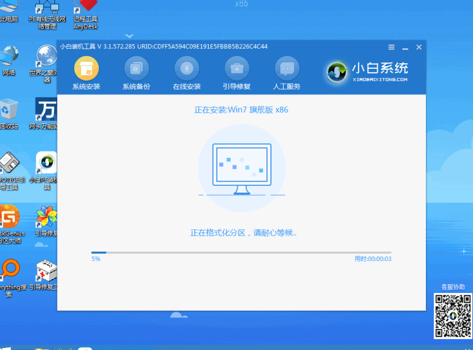 win7旗舰版iso系统的详细安装教程
