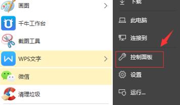 Win10系统前面板音频无声音解决教程