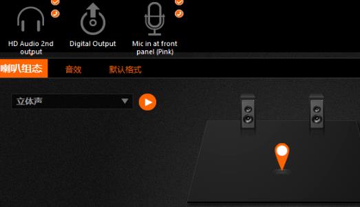 Win10系统前面板音频无声音解决教程