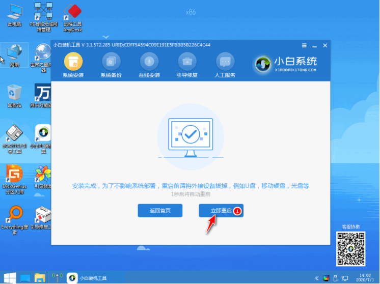 U盘系统重装win7的详细教程介绍