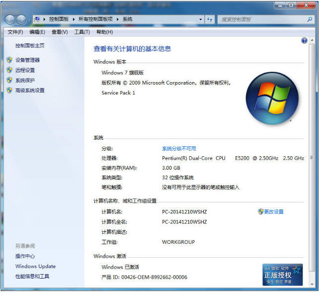 win7纯净版镜像在哪下载的介绍