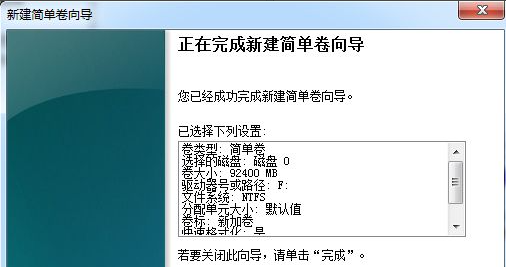 电脑win7如何分区磁盘