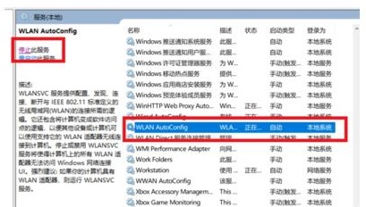 Win10网络联接有一个红叉叉怎么解决?Win10网络红叉上不了网该怎么办?