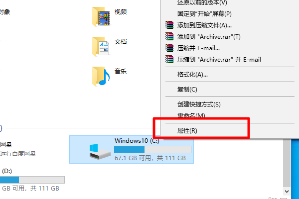 Win10D盘沒有文件却占用了10个G，是怎么回事？
