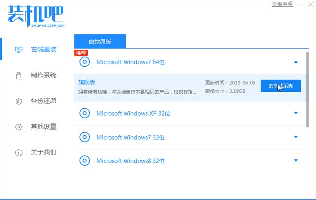 联想win10改win7专业版系统详细教程