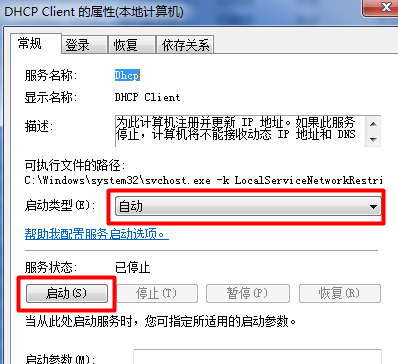 小编告诉你win10未有效ip怎么解决