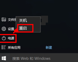 hp惠普电脑怎么进入bioswin10操作教程分享