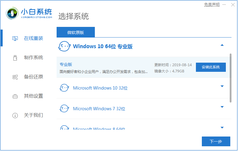 win7升级win10免费吗的详细介绍