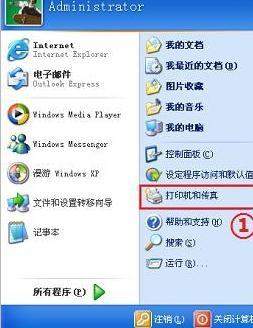 WinXP系统怎么连接网络打印机?