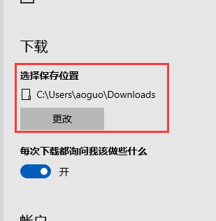 win10系统软件安装在哪个盘