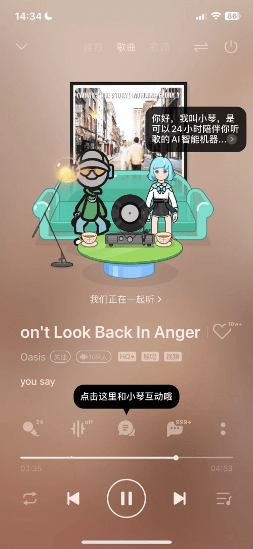 QQ音乐业内率先推出「AI一起听」功能,领取你的AI听歌助手
