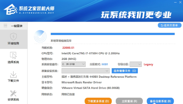 如何一键重装win11系统