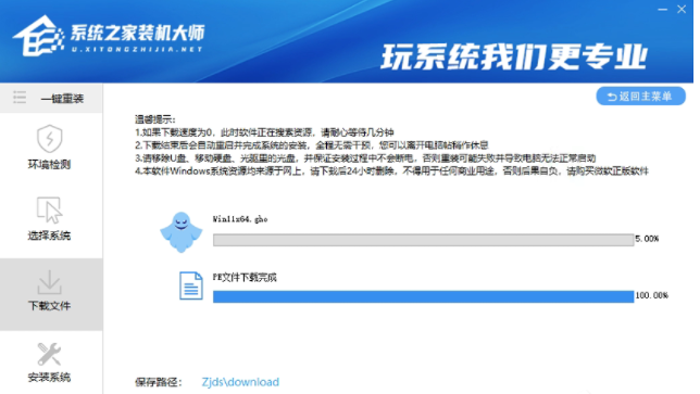 如何一键重装win11系统