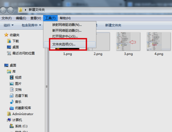 win7文件隐藏如何恢复显示